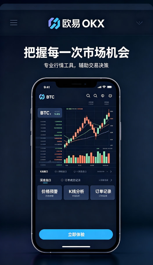 欧交易所app官方理财与跟单